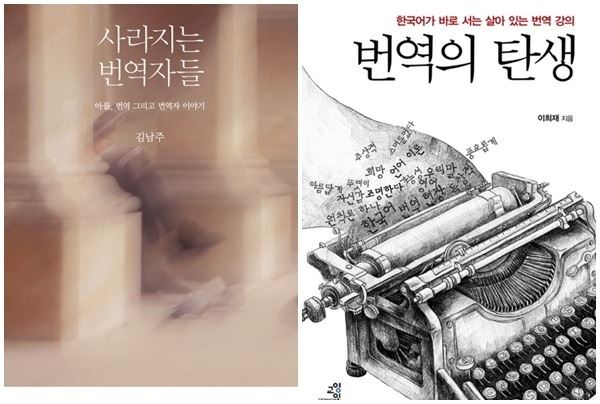 사진=각 책표지