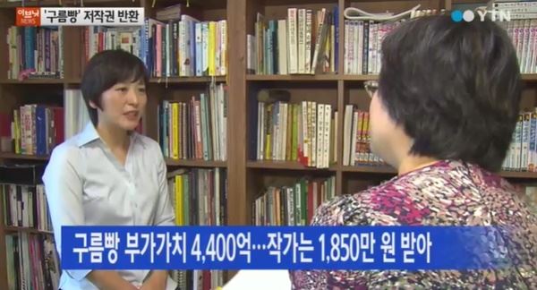 사진=YTN 뉴스화면 캡처