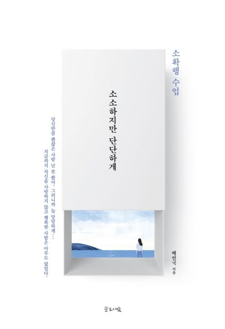 사진=글로세움