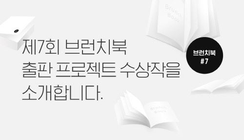 사진=카카오 브런치