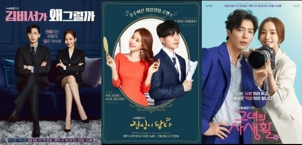 사진=웹소설을 원작으로 만들어진 TV드라마들